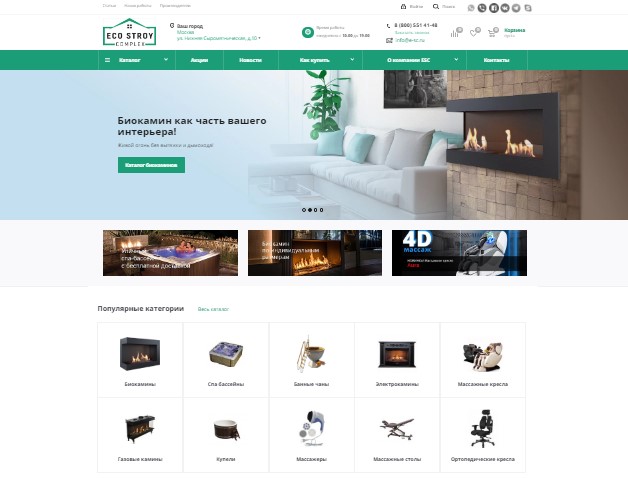 Эко Строй Комплекс