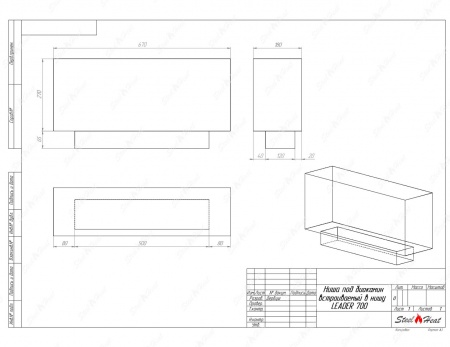 Биокамин SteelHeat LEADER 700 стемалит Биокамин SteelHeat LEADER 700 стемалит по цене 34 000 руб.