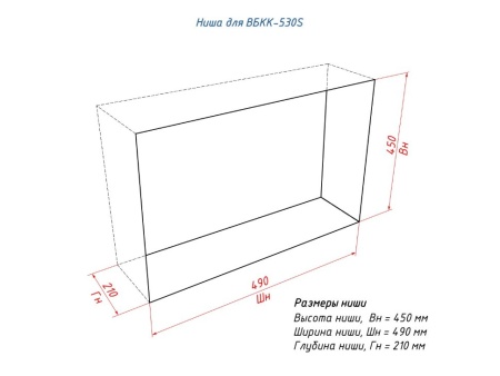 Встроенный биокамин Lux Fire Кабинет 530 S Встроенный биокамин Lux Fire Кабинет 530 S по цене 33 550 руб.