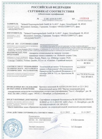 Газовая топка Vero Design NI G3 H2 
Газовая топка Vero Design NI G3 H2