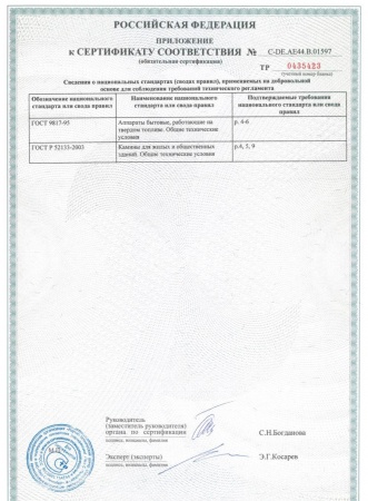 Газовая топка Vero Design NI G3 H2 
Газовая топка Vero Design NI G3 H2